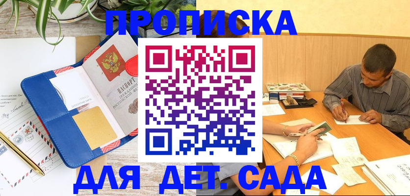 прописка для военкомата в Ялуторовске