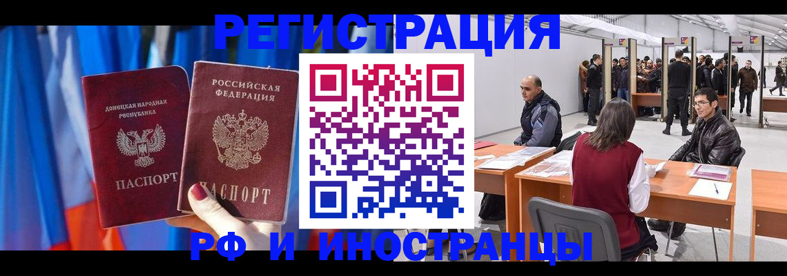 прописка иностранных граждан в Ялуторовске