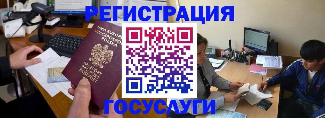 временная регистрация купить в Ялуторовске