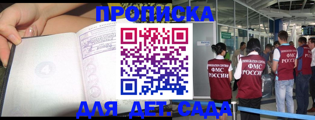 временная регистрация недорого в Ялуторовске