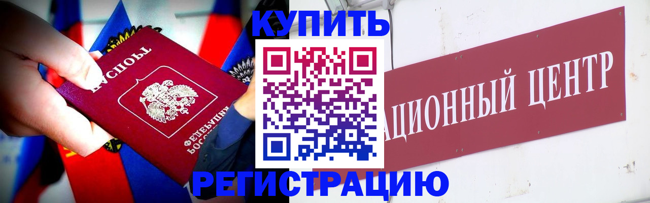 прописка в Ялуторовске