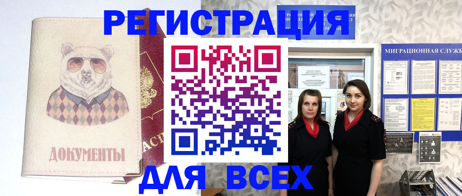 регистрация в Ялуторовске