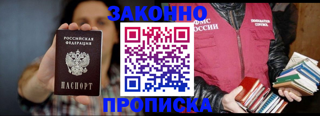 миграционный учет в Ялуторовске
