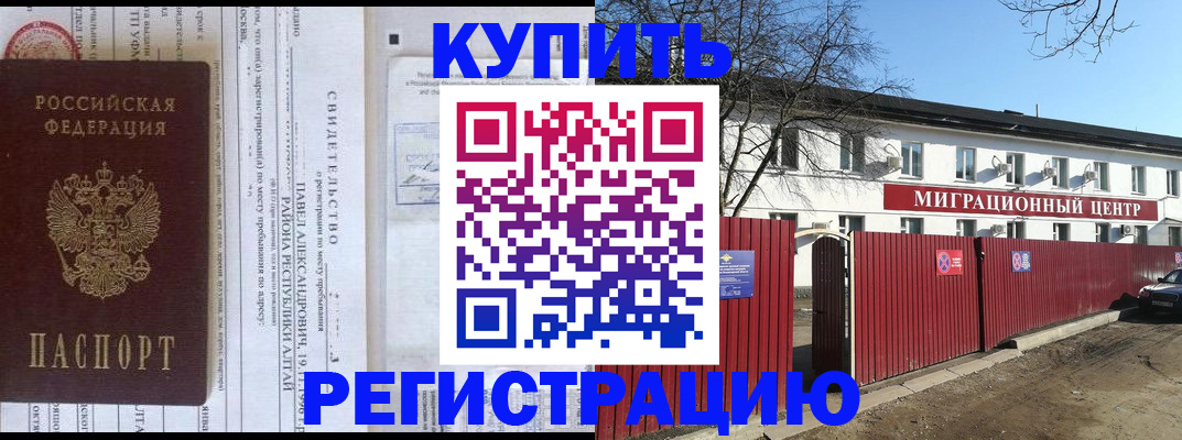 временная регистрация в квартире в Ялуторовске