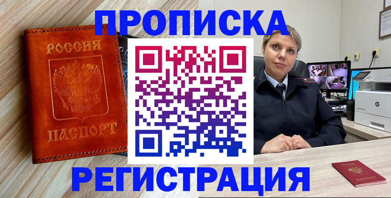 прописка для школы в Ялуторовске