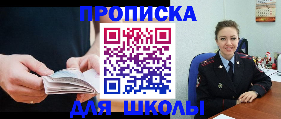 прописка иностранных граждан в Ялуторовске