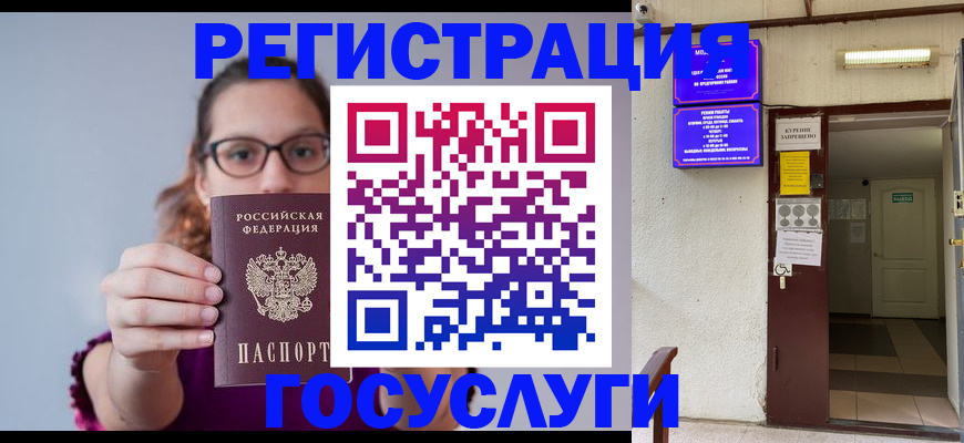 временная регистрация законно в Ялуторовске