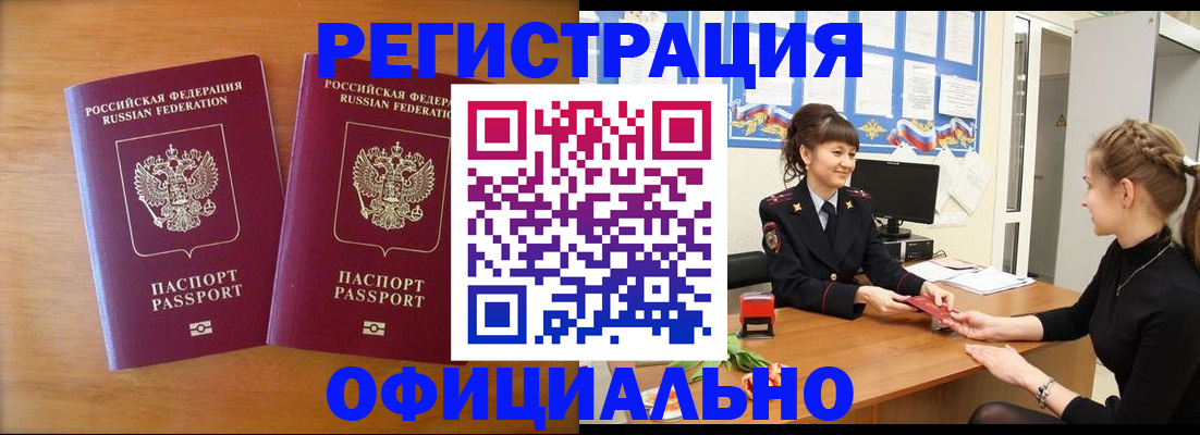 прописка в квартире в Ялуторовске