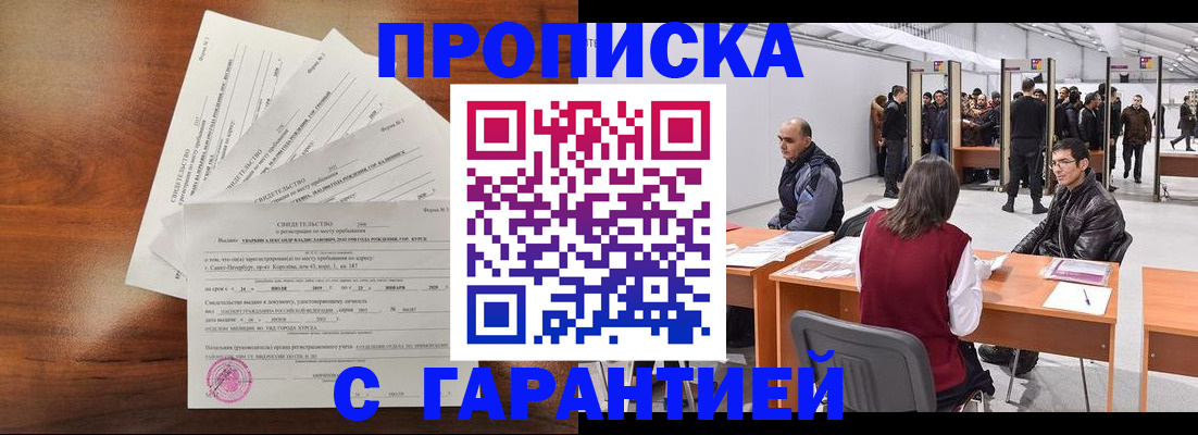 временная регистрация адрес в Ялуторовске